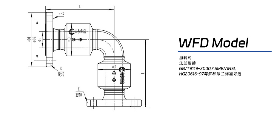 WFD型回轉(zhuǎn)接頭圖紙