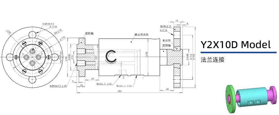 Y2X10D型通水兩通路旋轉(zhuǎn)接頭圖紙